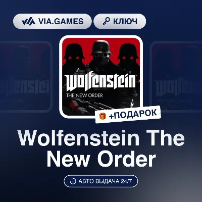 Wolfenstein The New Order (Steam Ключ) СНГ-МИР (БЕЗ РФ-РБ) + ПОДАРОК
