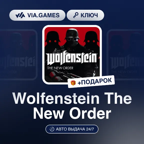 Wolfenstein The New Order (Steam Ключ) СНГ-МИР (БЕЗ РФ-РБ) + ПОДАРОК