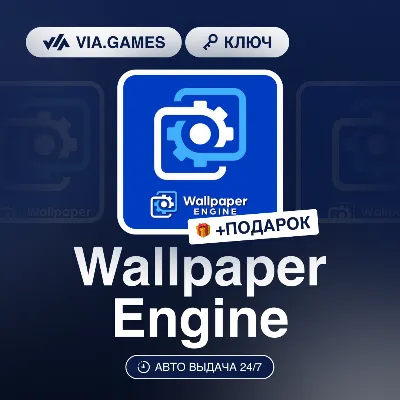 Wallpaper Engine (Steam Ключ) РФ-СНГ-МИР + ПОДАРОК