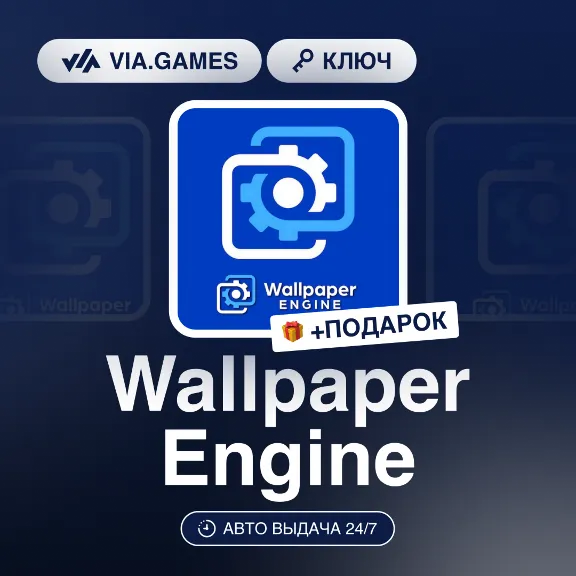 Wallpaper Engine (Steam Ключ) РФ-СНГ-МИР + ПОДАРОК