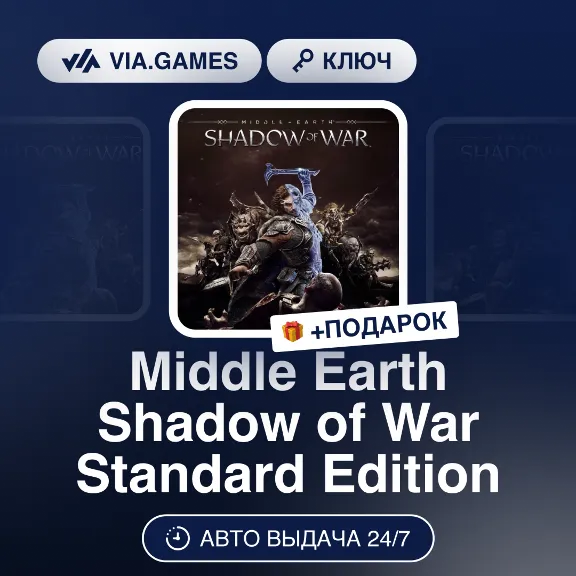 Middle Earth Shadow of War Standard Edition (Steam Ключ) РФ-СНГ-МИР + ПОДАРОК