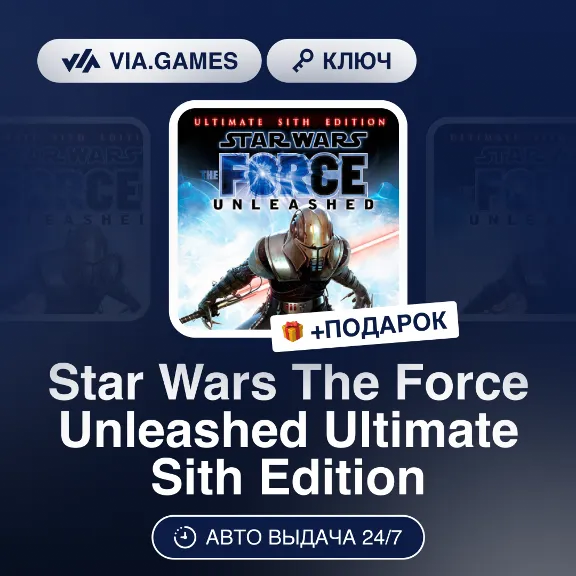 Star Wars The Force Unleashed Ultimate Sith Edition (Steam Key) CIS-WORLDWIDE + GIFT