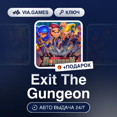 Exit the Gungeon (Steam Key) CIS-WORLDWIDE + GIFT