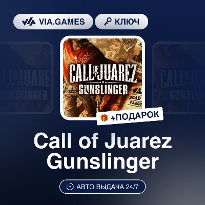 Call of Juarez Gunslinger (Steam Ключ) РФ-СНГ-МИР + ПОДАРОК