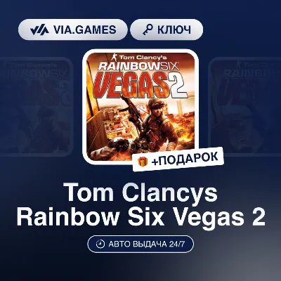 Tom Clancys Rainbow Six Vegas 2 (Ubisoft Connect Key) RU-CIS-WORLDWIDE + GIFT