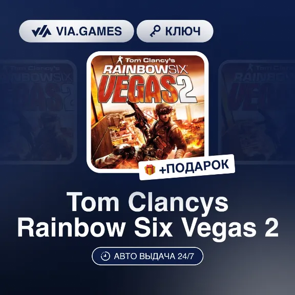 Tom Clancys Rainbow Six Vegas 2 (Ubisoft Connect Key) RU-CIS-WORLDWIDE + GIFT