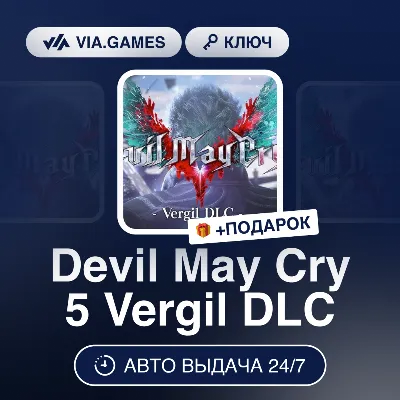 Devil May Cry 5 Vergil DLC (Steam Key) GLOBAL (Not all countries) + GIFT