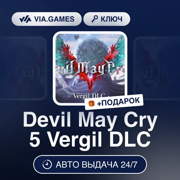 Devil May Cry 5 Vergil DLC (Steam Key) GLOBAL (Not all countries) + GIFT