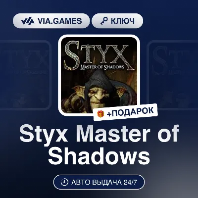 Styx Master of Shadows (Steam Ключ) РФ-СНГ-МИР + ПОДАРОК