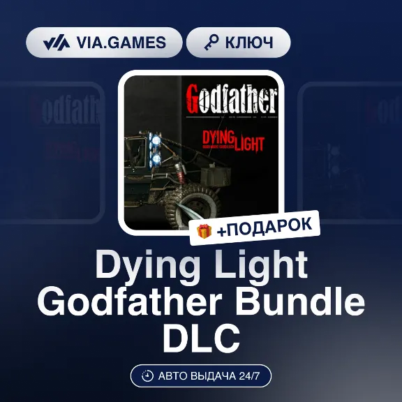 Dying Light Godfather Bundle DLC (Steam Ключ) РФ-СНГ-МИР + ПОДАРОК