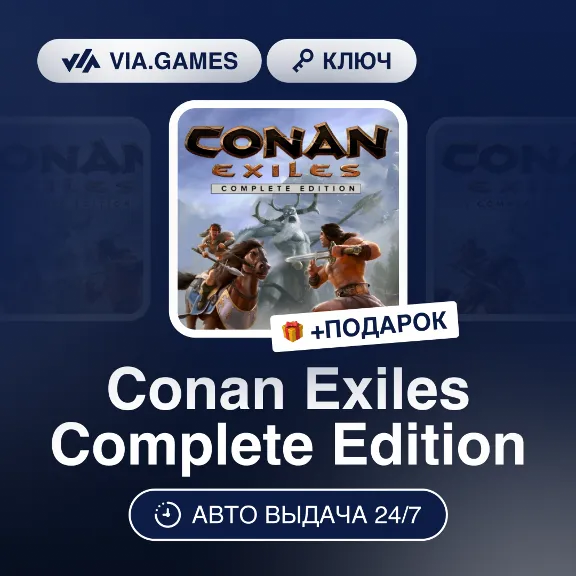 Conan Exiles Complete Edition (Steam Key) CIS-WORLDWIDE + GIFT