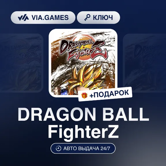 DRAGON BALL FighterZ (Steam Key) RU-CIS-WORLDWIDE + GIFT