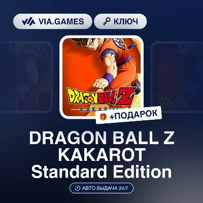 DRAGON BALL Z KAKAROT Standard Edition (Steam Ключ) РФ-СНГ-МИР + ПОДАРОК