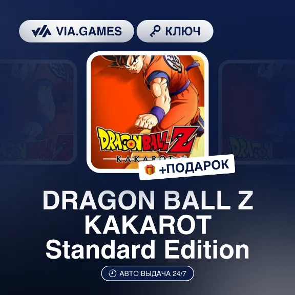 DRAGON BALL Z KAKAROT Standard Edition (Steam Ключ) РФ-СНГ-МИР + ПОДАРОК