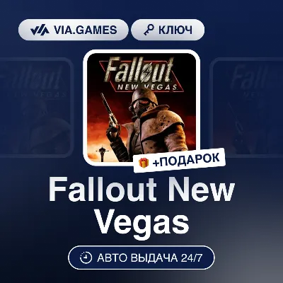 Fallout New Vegas (Steam Ключ) МИР (Не все страны) + ПОДАРОК