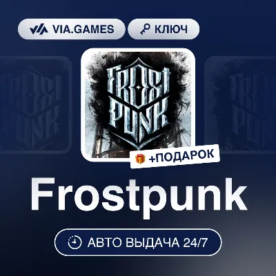 Frostpunk (Steam Ключ) РФ-СНГ-МИР + ПОДАРОК