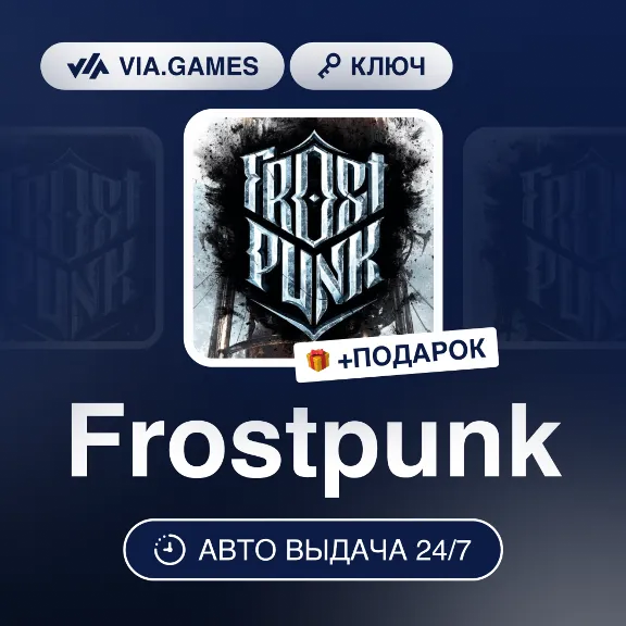 Frostpunk (Steam Ключ) РФ-СНГ-МИР + ПОДАРОК