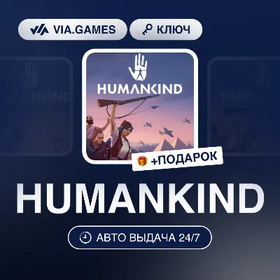 HUMANKIND (Steam Ключ) Европейский Союз + ПОДАРОК