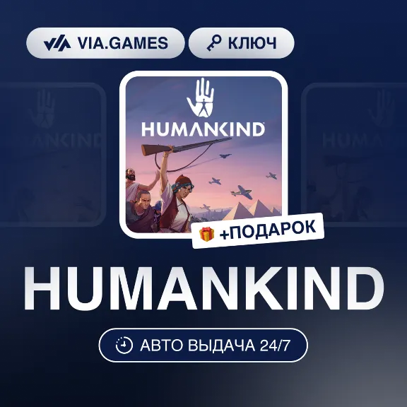 HUMANKIND (Steam Ключ) Европейский Союз + ПОДАРОК