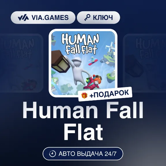 Human Fall Flat (Steam Ключ) РФ-СНГ-МИР + ПОДАРОК