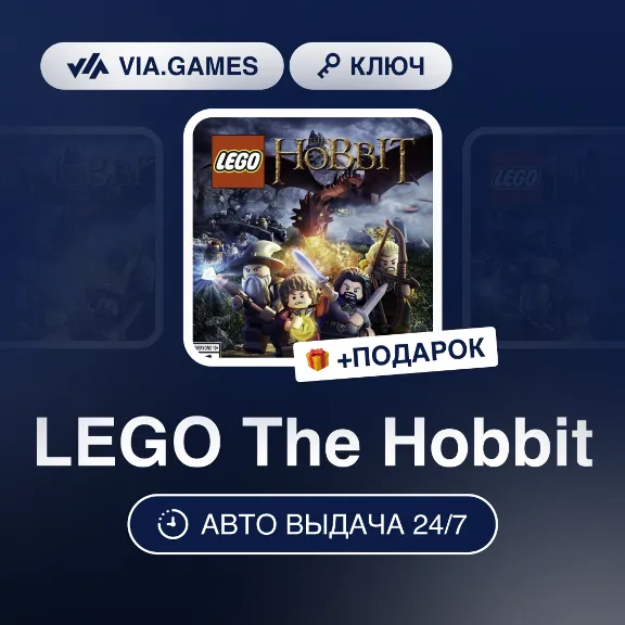 LEGO The Hobbit (Steam Ключ) РФ-СНГ-МИР + ПОДАРОК
