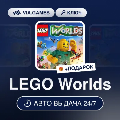 LEGO Worlds (Steam Key) CIS-WORLDWIDE + GIFT