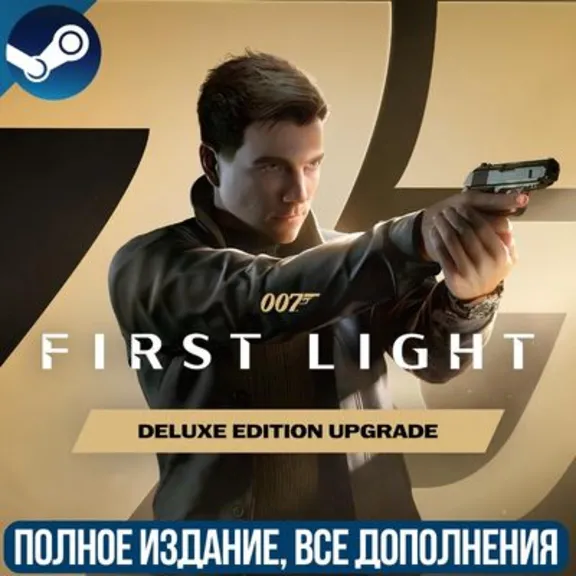 007 FIRST LIGHT - DELUXE EDITION | ALL DLC AND BONUSES | STEAM | FOR PC | REGION FREE