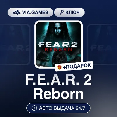 F.E.A.R. 2 Reborn (Steam Ключ) РФ-СНГ-МИР + ПОДАРОК