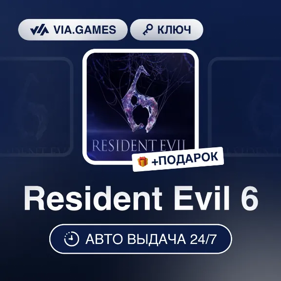 Resident Evil 6 (Steam Ключ) МИР (Не все страны) + ПОДАРОК