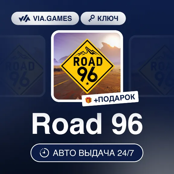 Road 96 (Steam Ключ) СНГ-МИР (БЕЗ РФ-РБ)