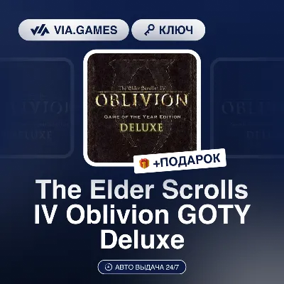 The Elder Scrolls IV Oblivion GOTY Deluxe (Steam Key) GLOBAL (Not all countries) + GI