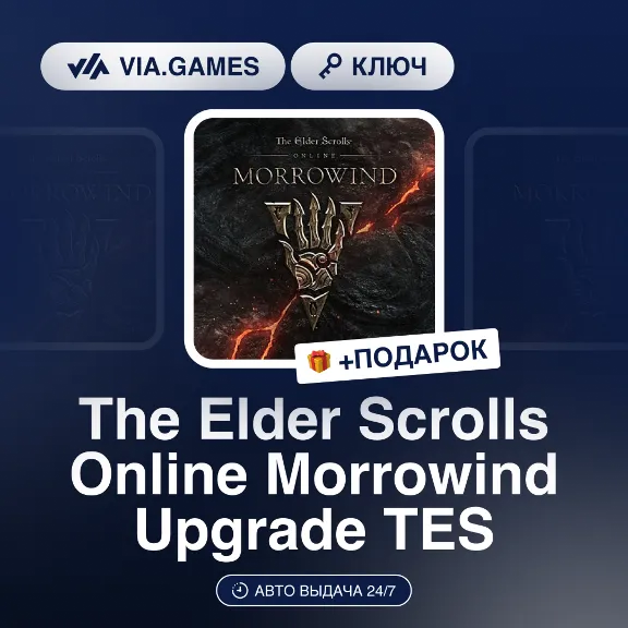 The Elder Scrolls Online Morrowind Upgrade TES DLC (Steam Ключ) МИР (Не все страны) +