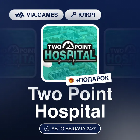 Two Point Hospital (Steam Ключ) СНГ-МИР (БЕЗ РФ-РБ) + ПОДАРОК