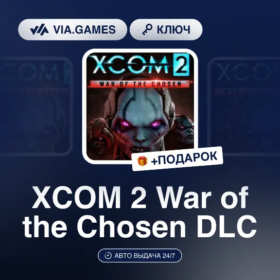 XCOM 2 War of the Chosen DLC (Steam Key) European Union + GIFT