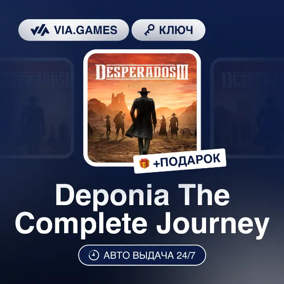 Desperados III (Steam Ключ) РФ-СНГ-МИР + ПОДАРОК