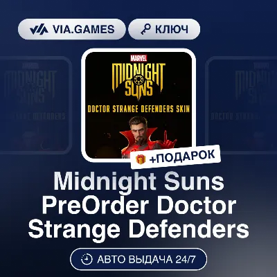 Midnight Suns PreOrder Doctor Strange Defenders (Steam Ключ) РФ-СНГ-МИР + ПОДАРОК