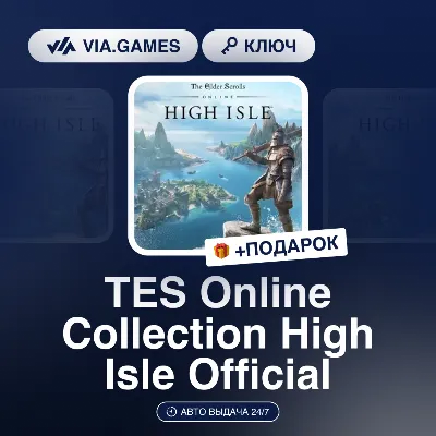 TES Online Collection High Isle Official (Official Key) RU-CIS-WORLDWIDE + GIFT