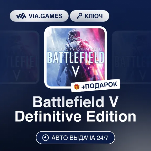 Battlefield V Definitive Edition (Steam Key) GLOBAL (Not all countries) + GIFT