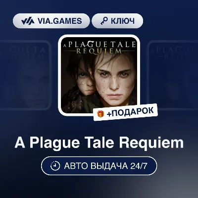 A Plague Tale Requiem (Steam Key) RU-CIS-WORLDWIDE + GIFT