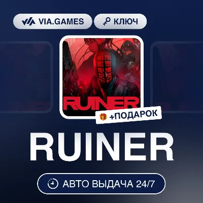 RUINER (Steam Ключ) РФ-СНГ-МИР + ПОДАРОК