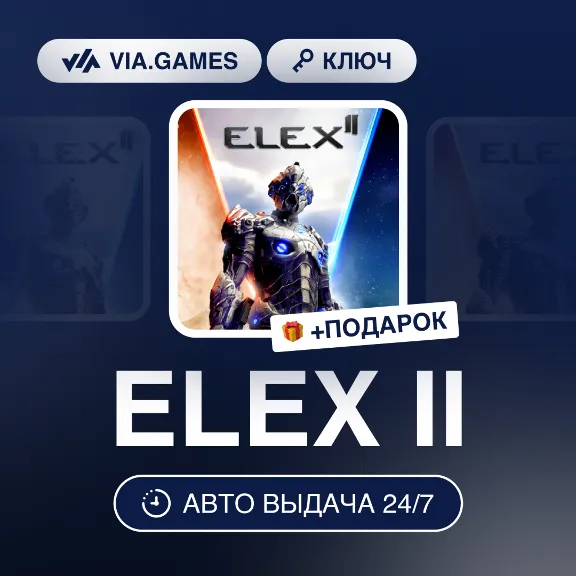 ELEX II (Steam Ключ) РФ-СНГ-МИР + ПОДАРОК