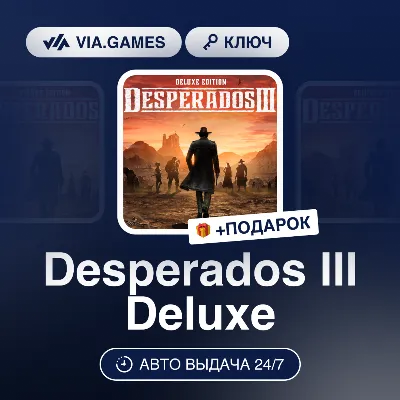 Desperados III Deluxe (Steam Ключ) РФ-СНГ-МИР + ПОДАРОК