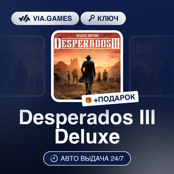 Desperados III Deluxe (Steam Ключ) РФ-СНГ-МИР + ПОДАРОК