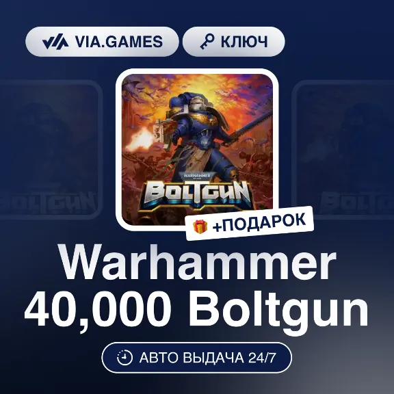 Warhammer 40,000 Boltgun (Steam Key) CIS-WORLDWIDE + GIFT