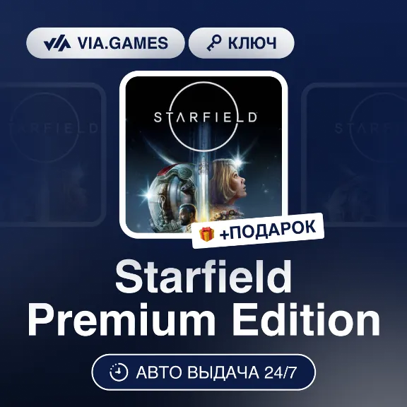 Starfield Premium Edition (Microsoft Ключ) СНГ-МИР (БЕЗ РФ-РБ) + ПОДАРОК