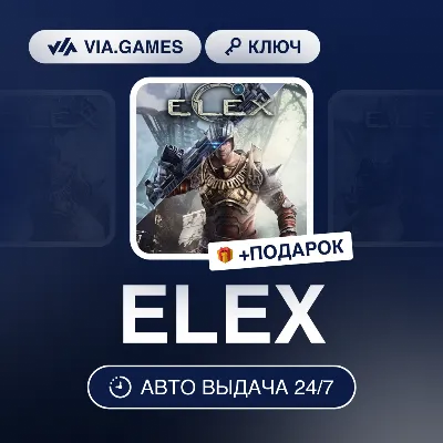 ELEX (Steam Ключ) РФ-СНГ-МИР + ПОДАРОК