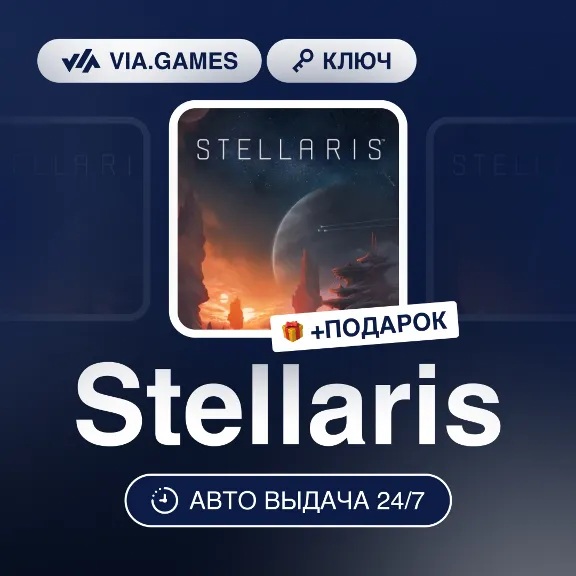 Stellaris (Steam Ключ) РФ-СНГ-МИР + ПОДАРОК