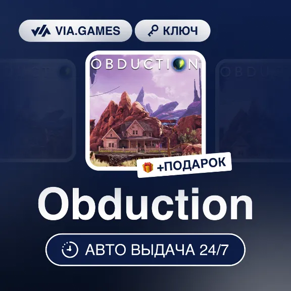 Obduction (Steam Ключ) РФ-СНГ-МИР + ПОДАРОК