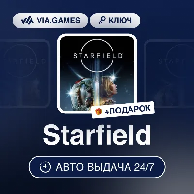 Starfield (Steam Ключ) Европейский Союз + ПОДАРОК