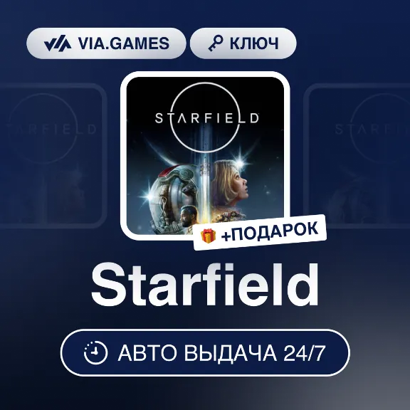 Starfield (Steam Ключ) Европейский Союз + ПОДАРОК
